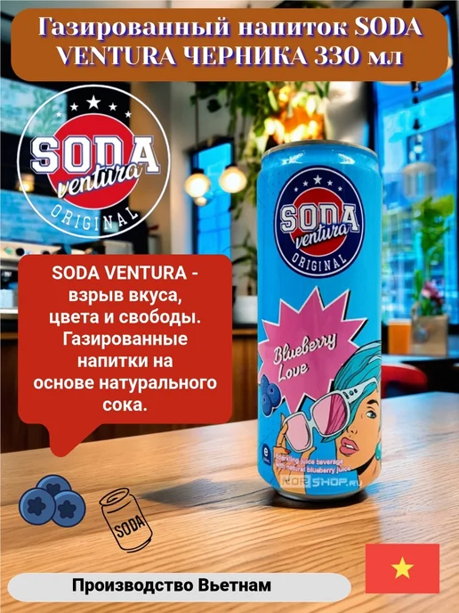 Нет бренда Напиток азированный черника Blueberry love 0330 мл, 330 мл