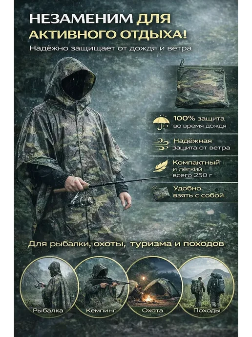 нурс93 Дождевик универсальный вариант 61, зеленый, фото 2