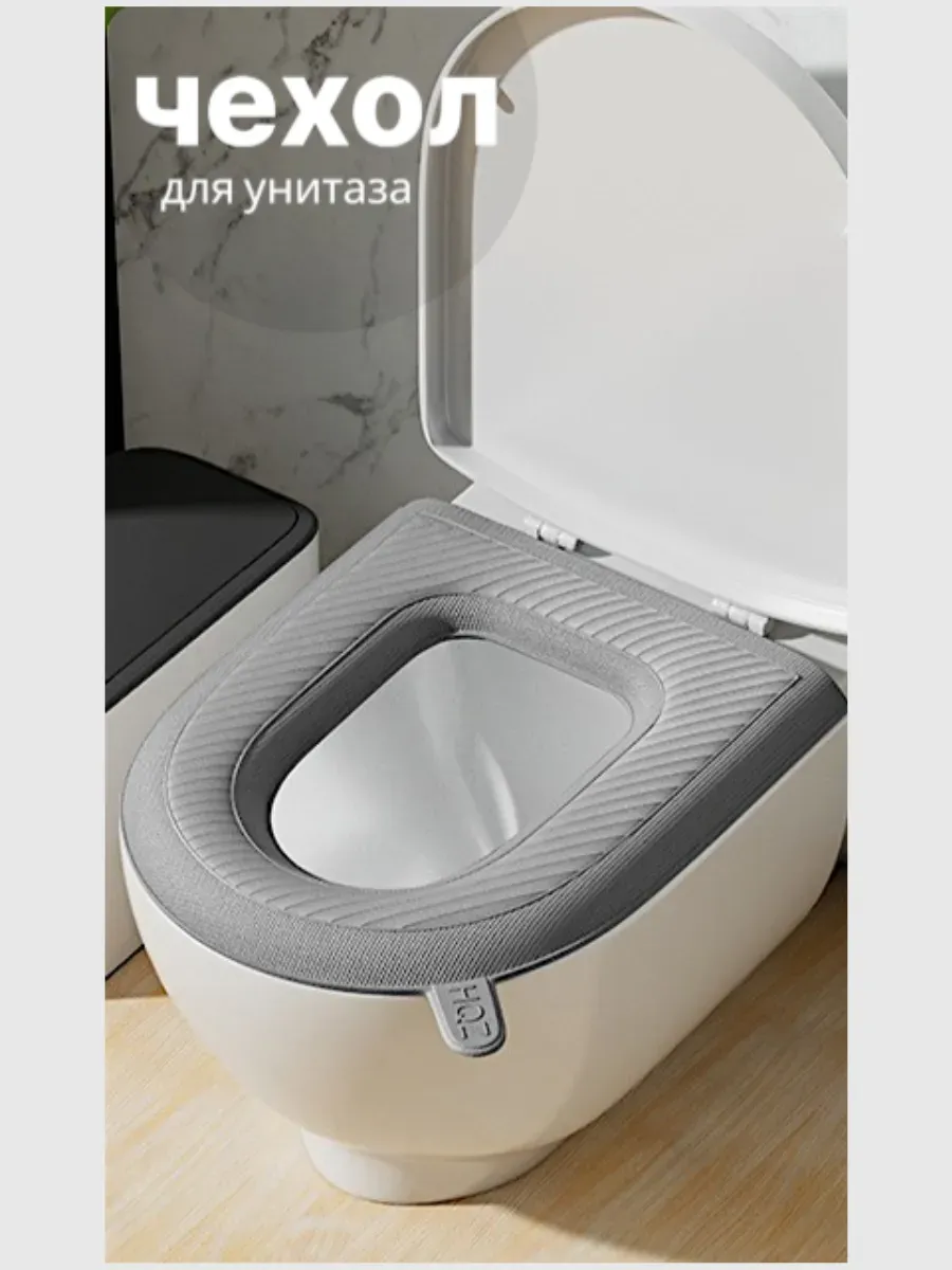 Сиденье для унитаза