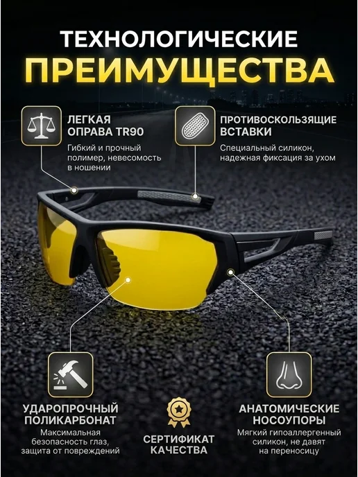 Очки поляризационные мужские UV400 антифары для водителя, желтый, фото 2
