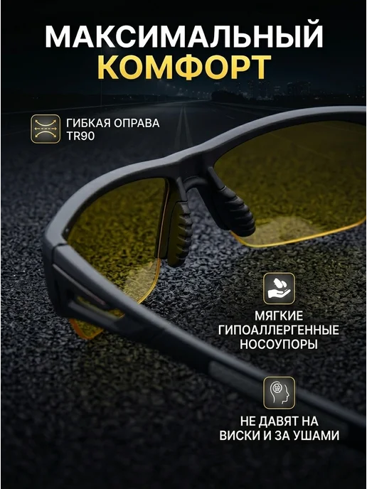 Очки поляризационные мужские UV400 антифары для водителя, желтый, фото 3