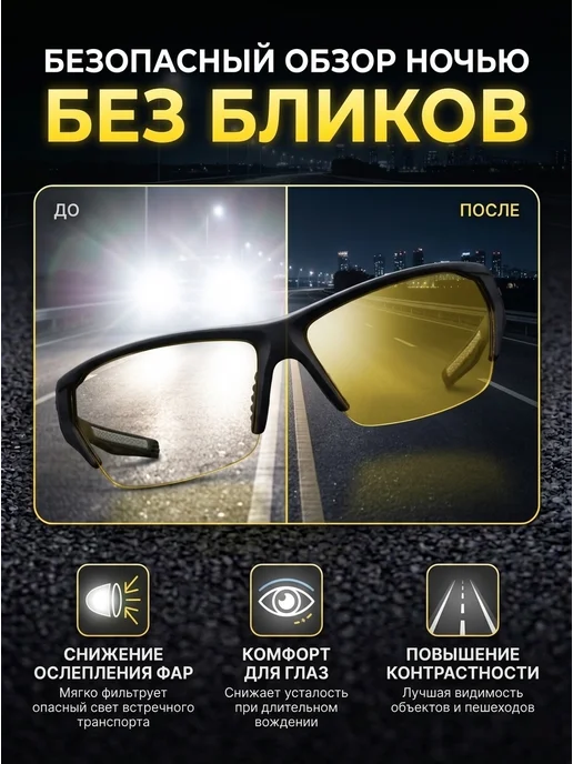 Очки поляризационные мужские UV400 антифары для водителя, желтый, фото 4