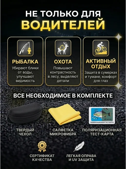 Очки поляризационные мужские UV400 антифары для водителя, желтый, фото 6