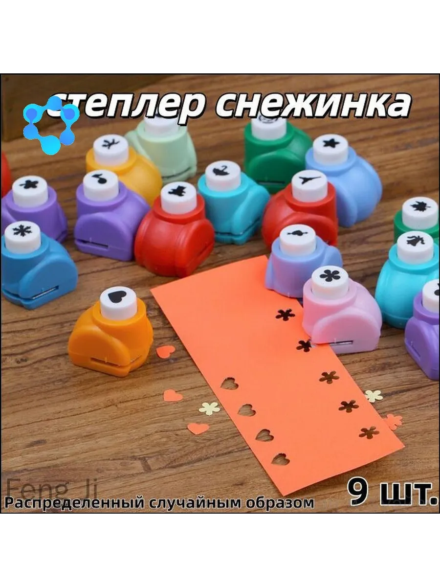 Дырокол-снежинка для бумаги, металл/пластик