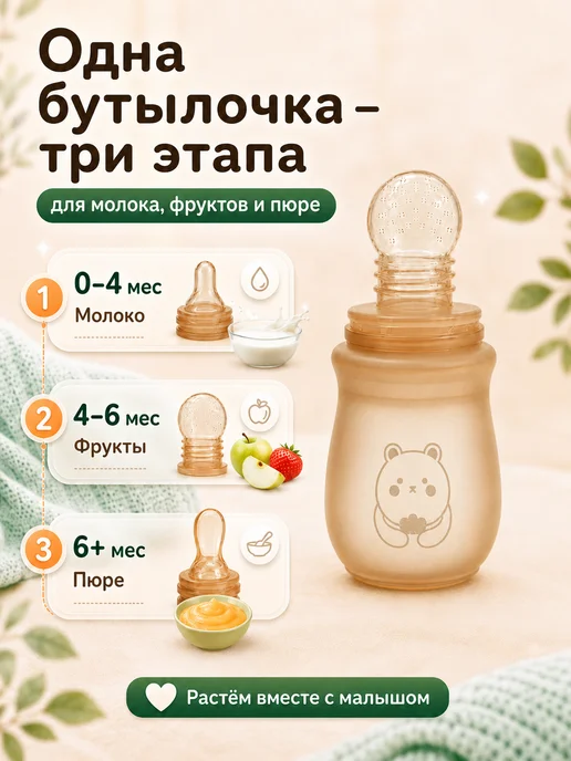 fuwaluwa Ниблер бутылочка ложка для прикорма, бежевый, фото 2
