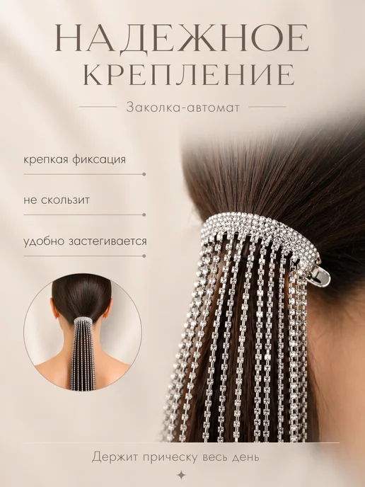 RSM Beauty Заколка для волос на хвост, серый, фото 2