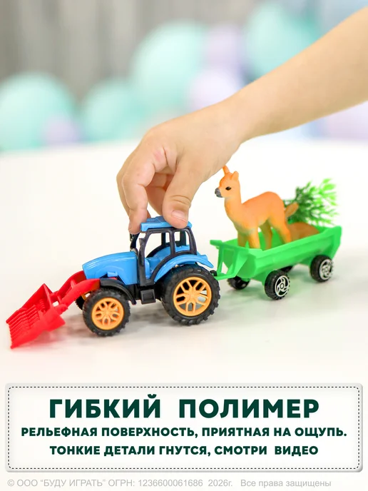 БУДУ ИГРАТЬ Домашние животные фигурки игрушечный набор с трактором, синий, фото 3