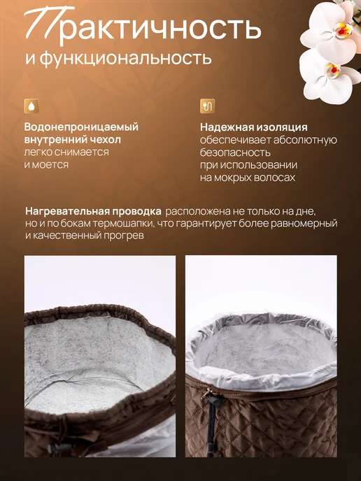 Модные грани Термошапка для волос, коричневый, фото 8