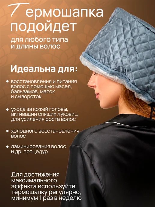 Модные грани Термошапка для волос, серый, фото 8