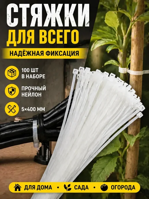 милавб Стяжки кабельные 5×400 мм набор 100 шт, 5x400 мм, 100 шт