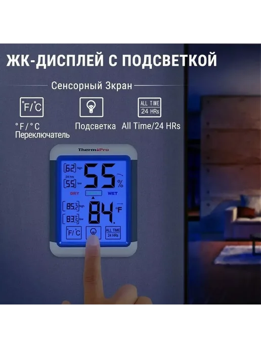 ThermoPro Термометр гигрометр цифровой TP55, 2 шт, фото 2