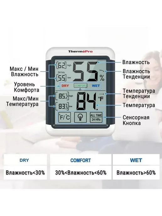 ThermoPro Термометр гигрометр цифровой TP55, 2 шт, фото 4