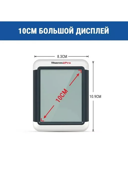 ThermoPro Термометр гигрометр цифровой TP55, 2 шт, фото 5