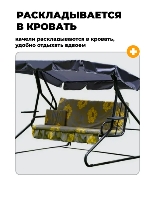 Качели садовые трехместные раскладываются, коричневый, в упаковке 35 кг, фото 6