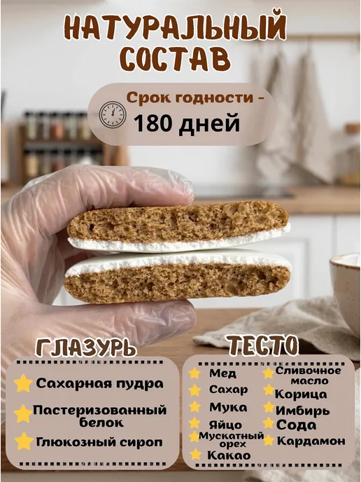 Добродушный пекарь Пряники на Крещение мальчика, 5 шт, фото 3