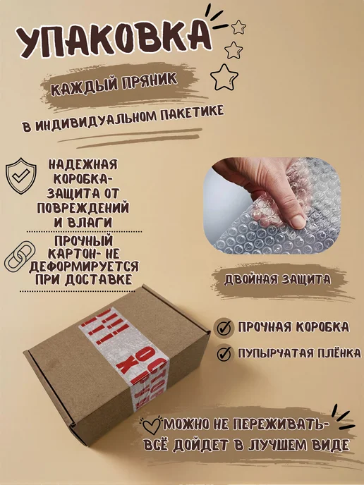 Добродушный пекарь Пряники на Крещение мальчика, 5 шт, фото 5