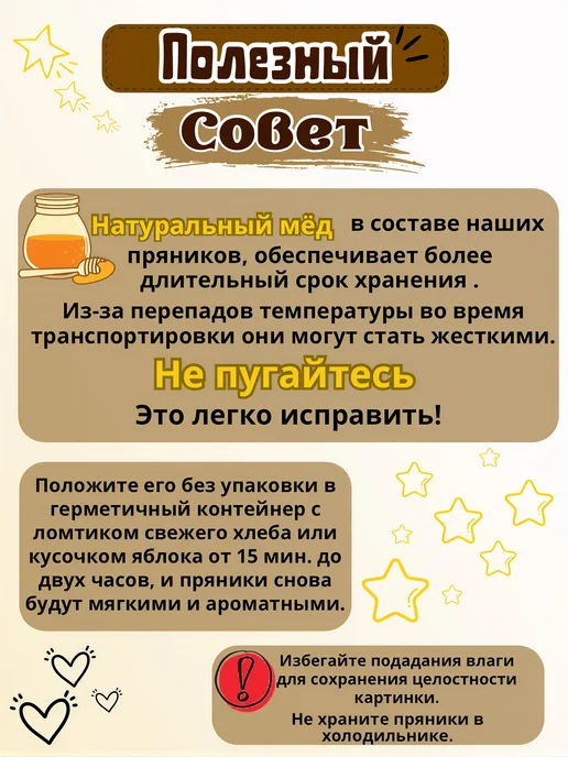 Добродушный пекарь Пряники на Крещение мальчика, 5 шт, фото 6