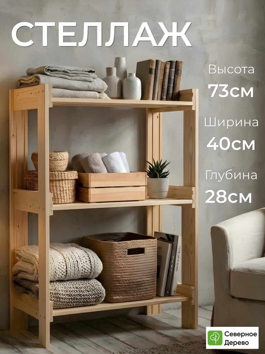 Стеллаж для цветов и растений стойка этажерка с полками