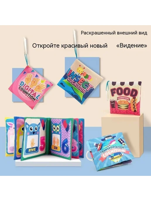 Тканевая книга цвет, 40,6 г, фото 3