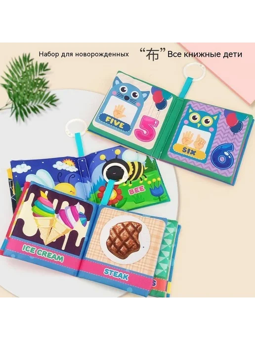 Тканевая книга цвет, 40,6 г, фото 5