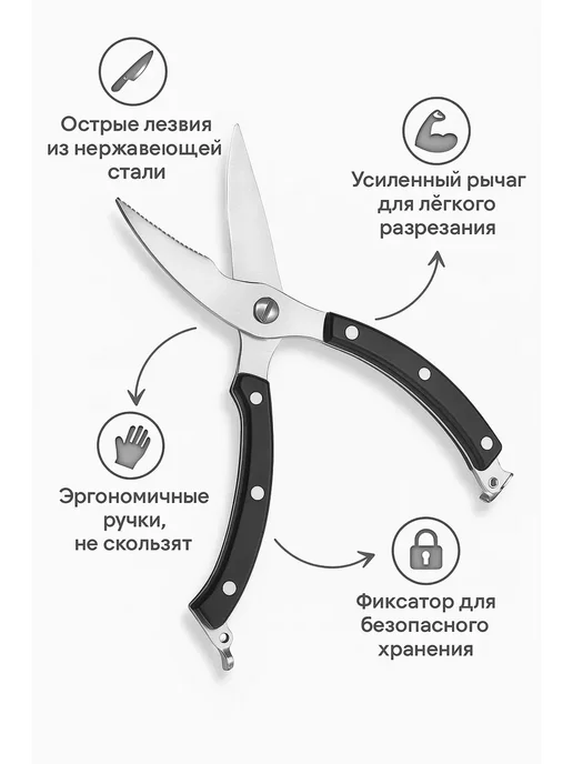 ART&MAX 2 Кухонные ножницы для разделки птицы и рыбы компактные, черный, фото 2