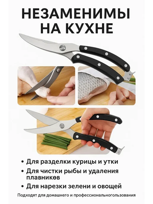 ART&MAX 2 Кухонные ножницы для разделки птицы и рыбы компактные, черный, фото 3
