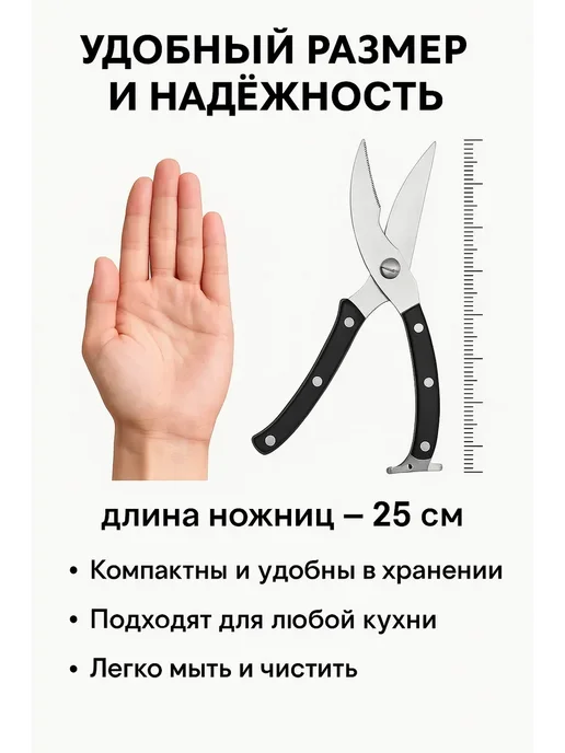 ART&MAX 2 Кухонные ножницы для разделки птицы и рыбы компактные, черный, фото 4