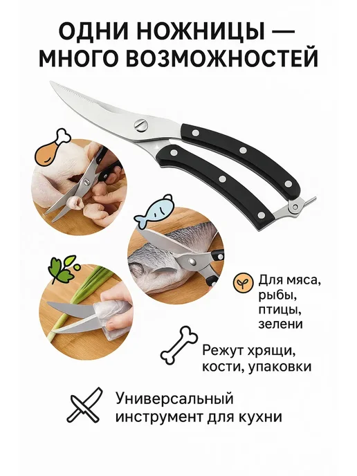 ART&MAX 2 Кухонные ножницы для разделки птицы и рыбы компактные, черный, фото 5