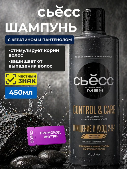 Сьёсс Шампунь мужской для волос syoss men, очищение и уход, 450 мл, 2 шт