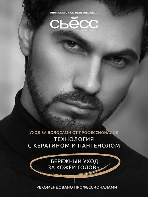 Сьёсс Шампунь мужской для волос syoss men, очищение и уход, 450 мл, 2 шт, фото 7