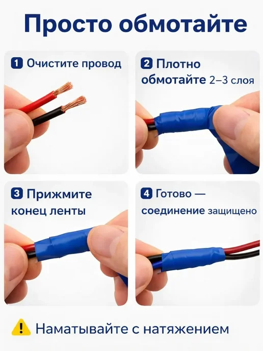 ELERIAN Изолента для проводки синяя набор 2шт, 2 шт, фото 4