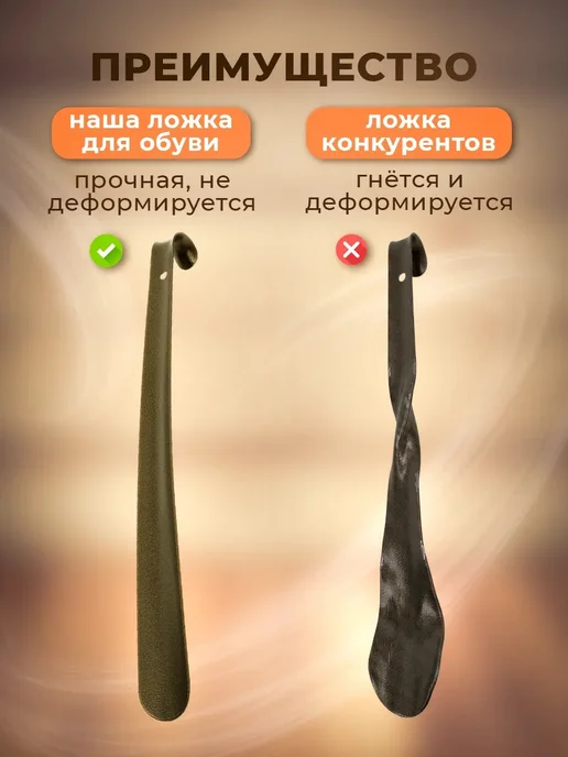 СКОБИС Ложка для обуви металлическая 45 см, бронза, коричневый, фото 6