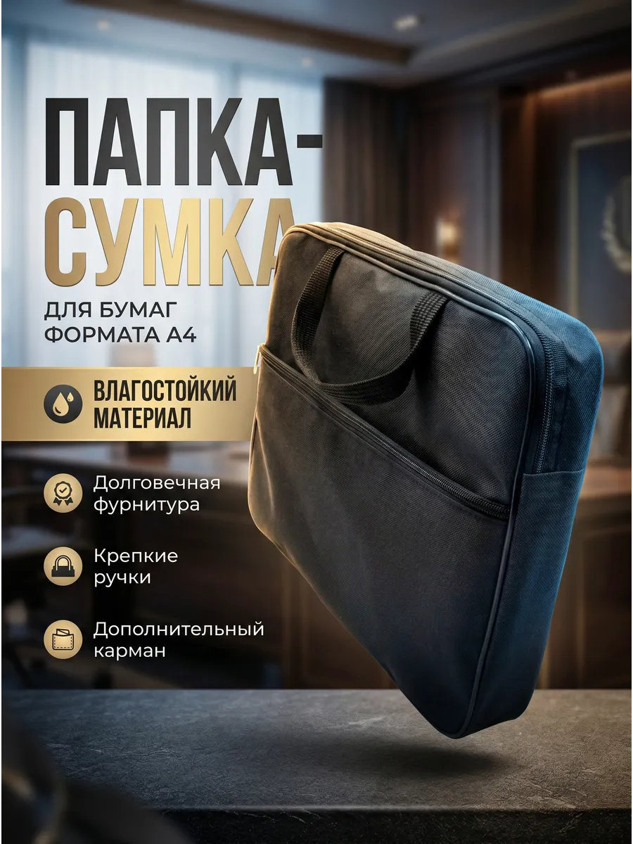 Папка-сумка для формата А4 материал Оксфорд 600D