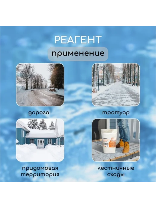 My Sweet Home Противогололёдный пескосольный реагент до -30 град.C, вариант, фото 3