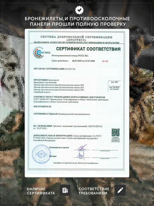 Баллистический пакет БР2 30х25 комплект 2 штуки, 30x25, фото 4