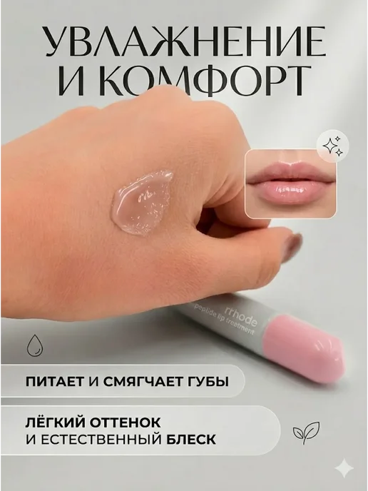 ГРАНИТ Тонирующий бальзам для губ с пептидами лёгкий оттенок 10 мл, 10 мл, фото 2