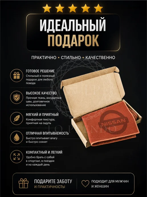 Тряпочка для салона с логотипом NISSAN, серая, коричневый, фото 4