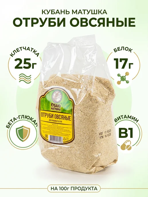 Кубань Матушка Отруби овсяные натуральные для похудения 1200г, 1,2 кг, фото 3