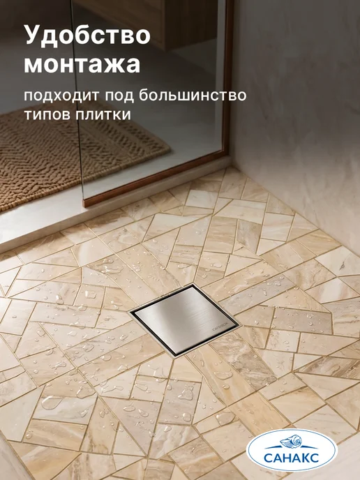 САНАКС Трап для душа под плитку с затвором вертикальный 100х100мм, серый, фото 3