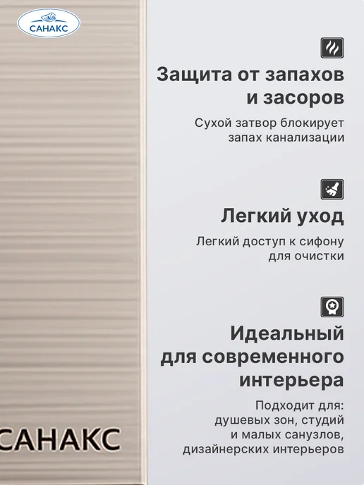 САНАКС Трап для душа под плитку с затвором вертикальный 100х100мм, серый, фото 7