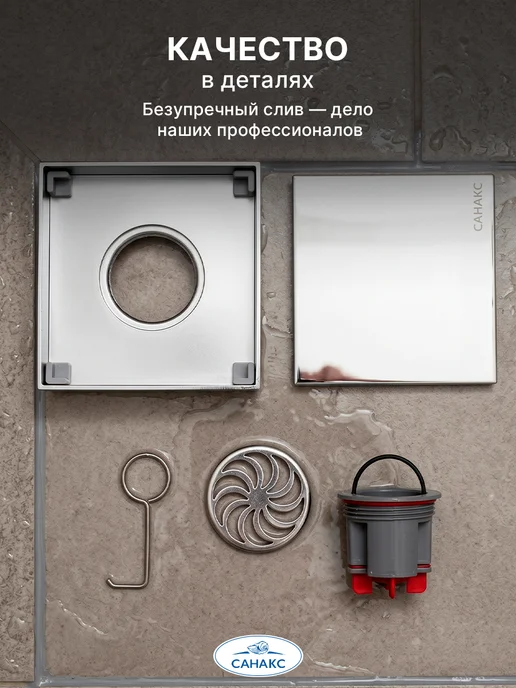 Трап для душа под плитку с затвором вертикальный 100х100мм, 100x100 мм, фото 4