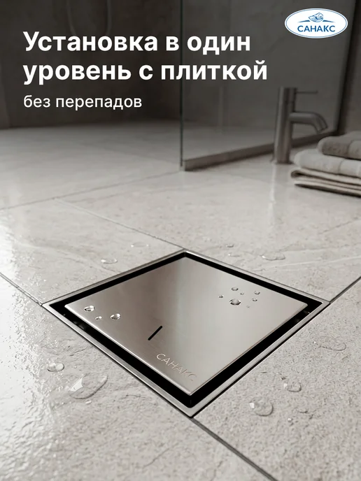 Трап для душа под плитку с затвором вертикальный 100х100мм, 100x100 мм, фото 5