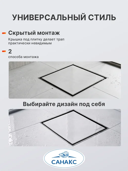 Трап для душа под плитку с затвором вертикальный 100х100мм, 100x100 мм, фото 7