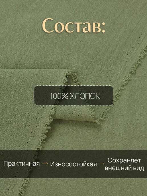 НИТЕКА Ткань для шитья и рукоделия хлопок 100% жатка жатый, зеленый, фото 4