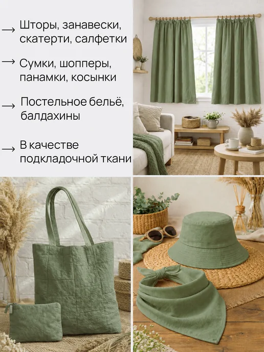 НИТЕКА Ткань для шитья и рукоделия хлопок 100% жатка жатый, зеленый, фото 5