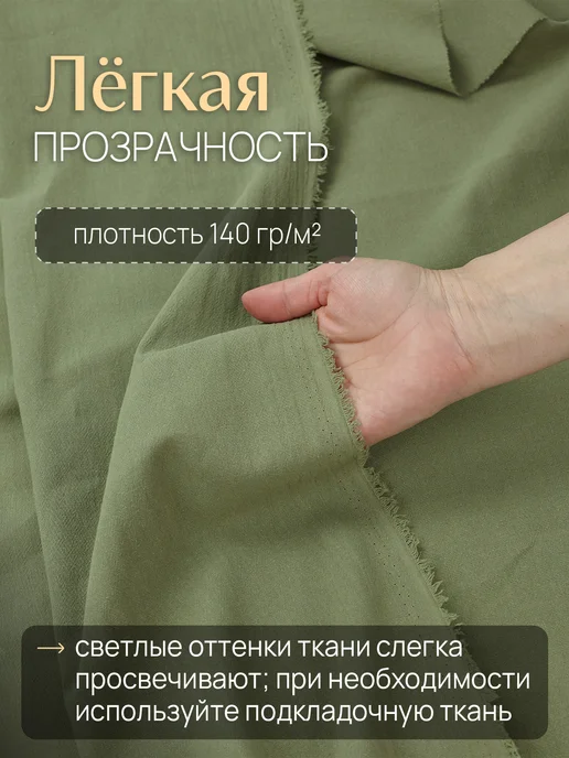 НИТЕКА Ткань для шитья и рукоделия хлопок 100% жатка жатый, зеленый, фото 6