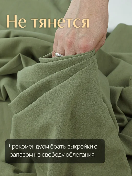 НИТЕКА Ткань для шитья и рукоделия хлопок 100% жатка жатый, зеленый, фото 7