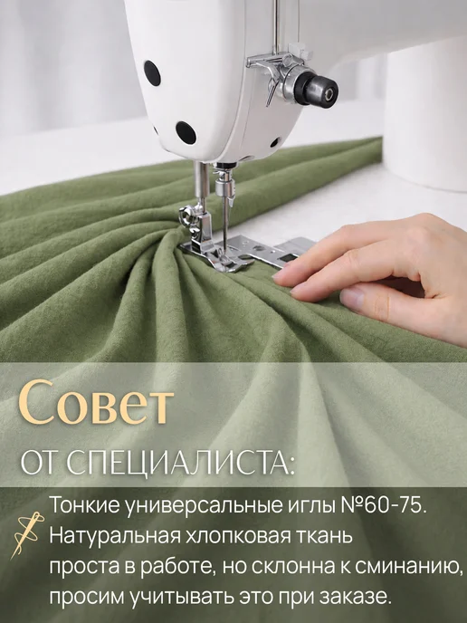 НИТЕКА Ткань для шитья и рукоделия хлопок 100% жатка жатый, зеленый, фото 8