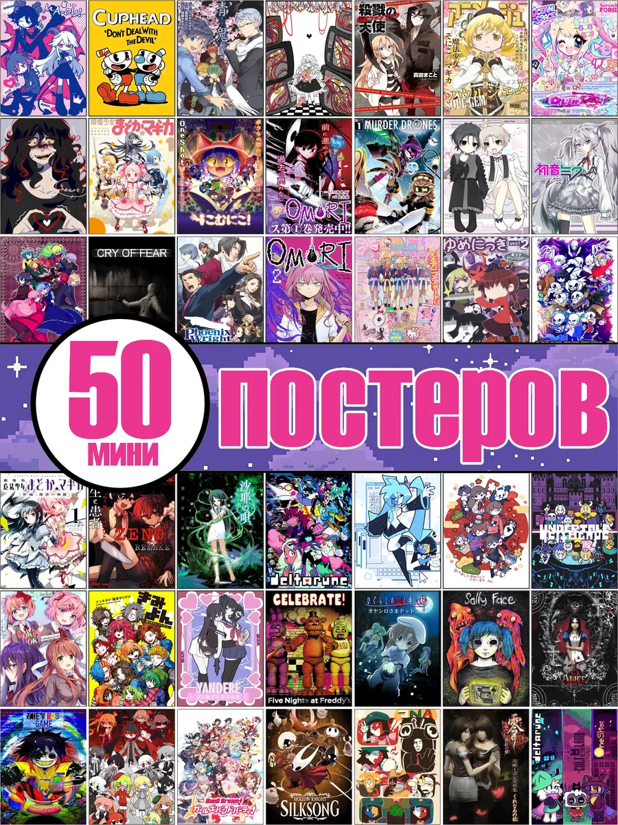 постеры Аниме и игры обложки карточки