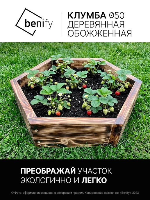 benify Клумба садовая деревянная, коричневый